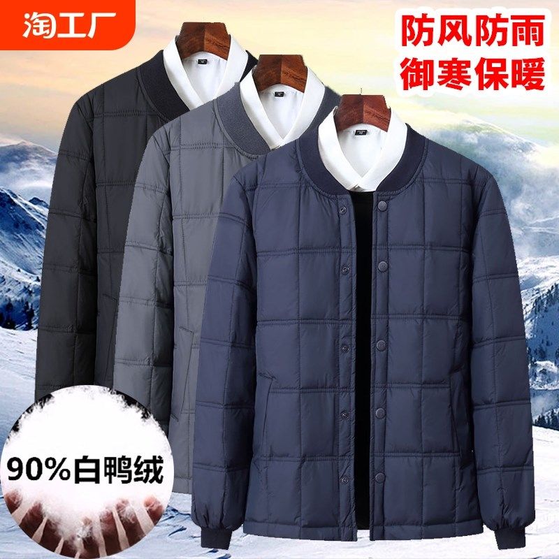 极寒中老年人羽绒服男款s户外内胆大码冬装爸爸内外穿加厚宽松保