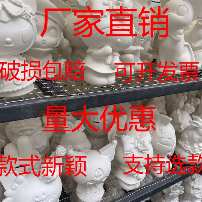 石膏娃娃儿童涂色玩具益智涂鸦彩绘白坯白模手工diy礼品摆摊货源