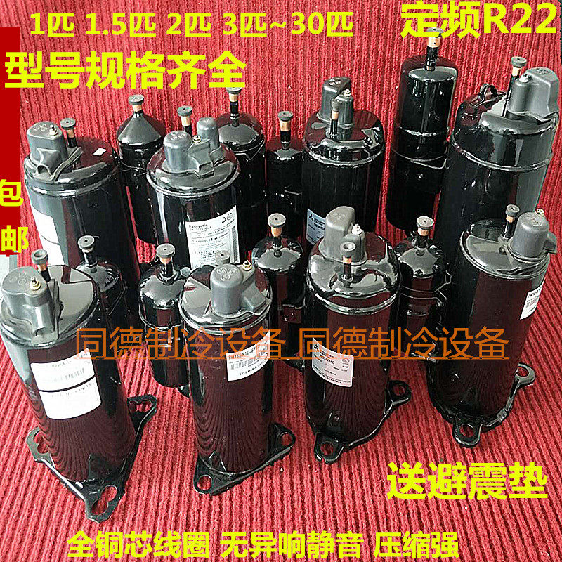家庭空调压缩机1匹1.5匹2匹3匹5匹P制冷压N缩机空调制冷配件压缩