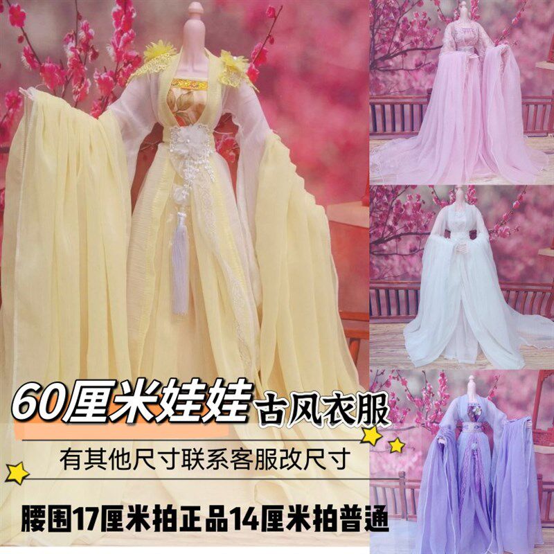 古代玩具衣服60厘米古装娃w娃换装衣服女孩公主玩具宫廷礼服套装