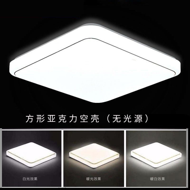 方形吸顶灯铁底盘灯n盘面罩卡扣式灯壳全白工程灯银线套件276