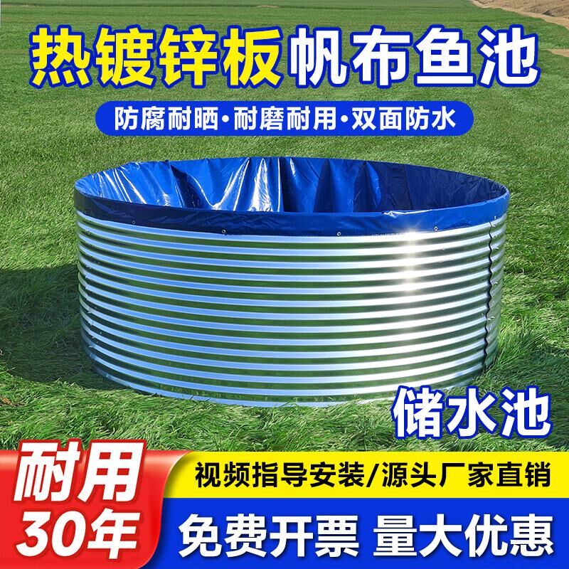 镀锌板帆布鱼池圆形水池刀刮布加厚蓄水池大型高密度养殖池发酵池,畜牧/养殖物资,水产设备/水产用具,淘宝优惠券,粉丝福利购,淘宝优惠卷