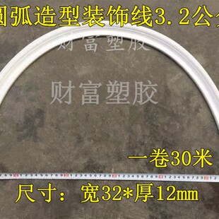 pvc软线条弧g形弯曲吊顶门套窗圆弧边框背景墙装修装饰仿石膏线条