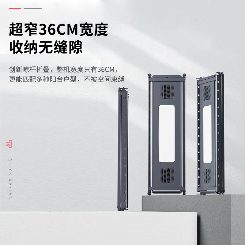 电动晾衣架侧面侧边阳台智能小尺寸横向升降家用伸缩晾衣杆撑衣杆