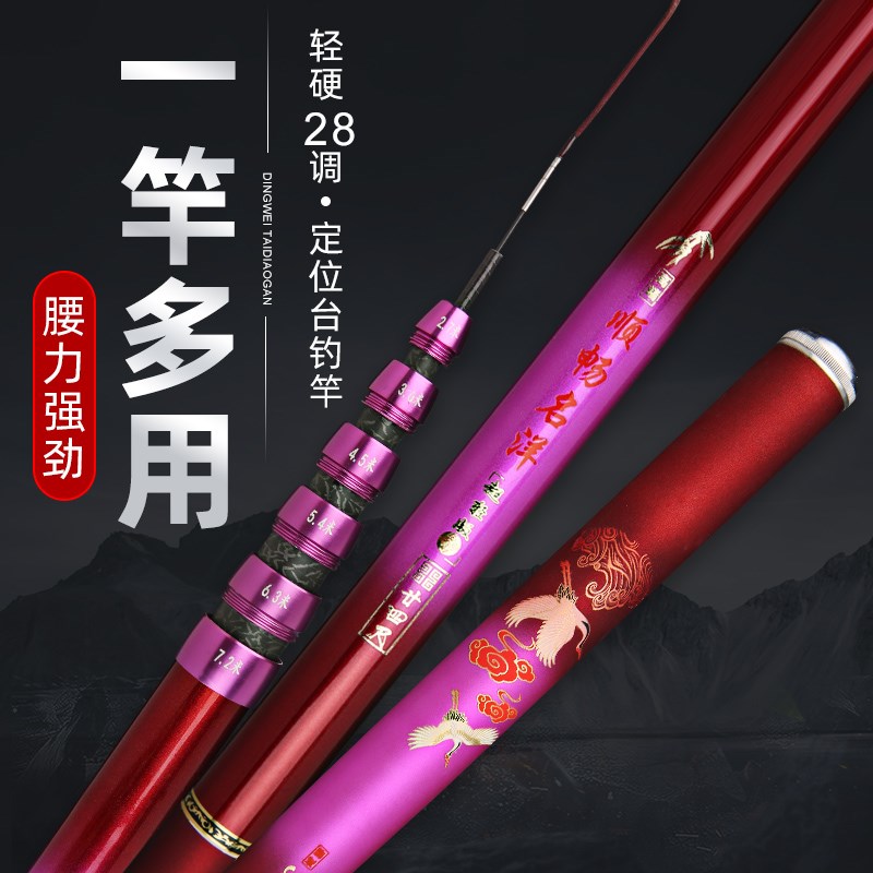 顺畅名洋定位竿19调台钓竿高碳C素杆鲤鱼杆野钓长节竿轻量大物竿