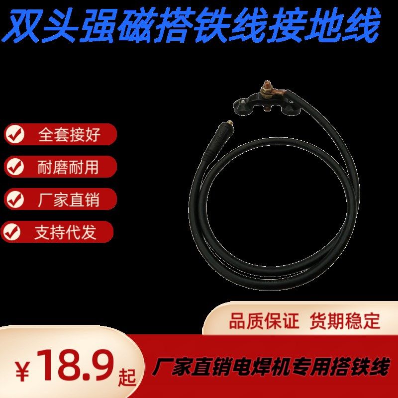 家用电焊a机接地线负极线16/25/35/50/70平方铜包铝电缆线地线夹,五金/工具,其他电焊/切割设备,淘宝优惠券,粉丝福利购,淘宝优惠卷