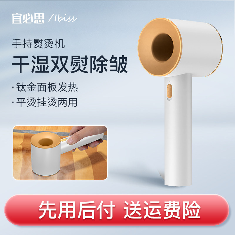 手持挂烫机便携式熨烫机家用烫熨衣服神器宿舍蒸汽熨斗小型电熨斗