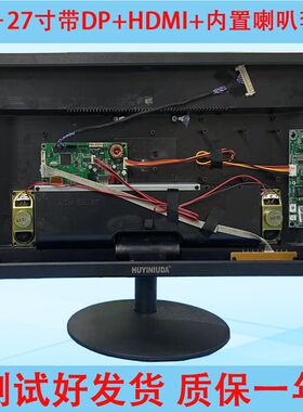 全新15 19 22 24 27寸 显示器 外壳套件 带DP高清接口 液晶屏改装