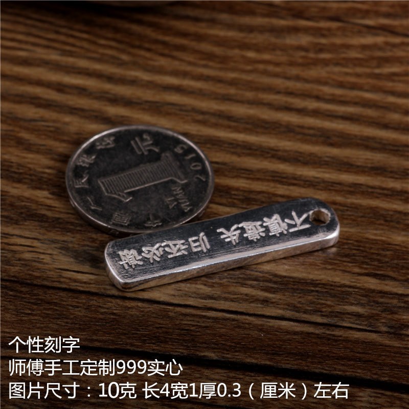 手工纯银电话号码防丢牌刻字汽车钥匙扣方牌挂件创意手工定制礼品