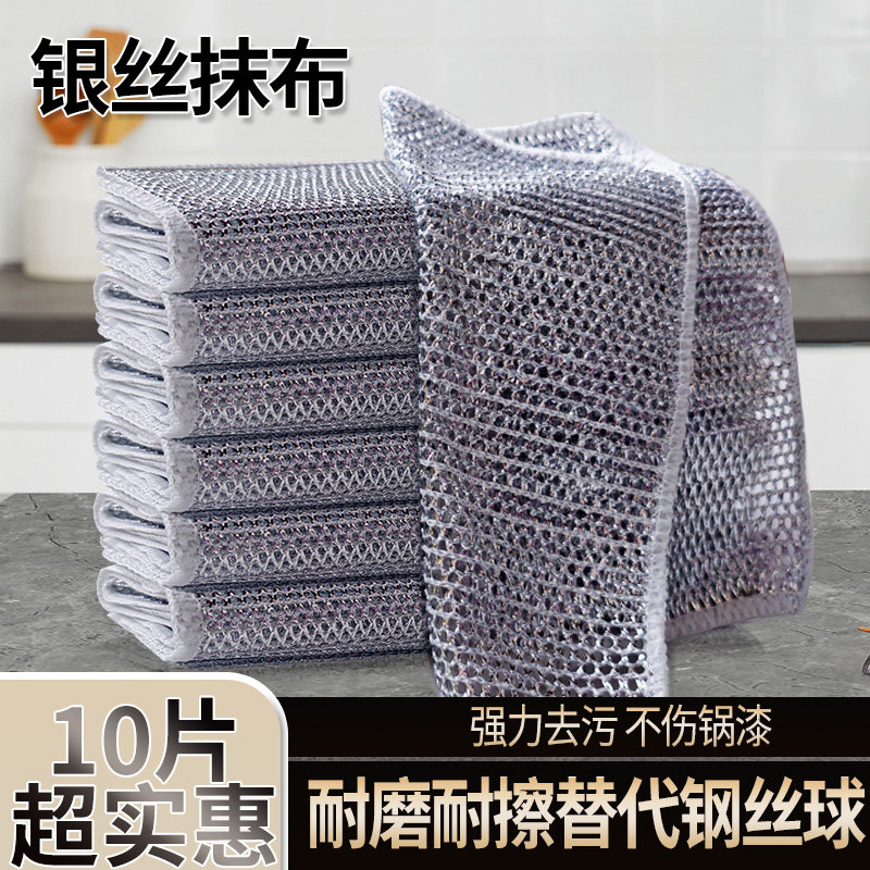 钢丝洗碗布厨房专用洗碗洗锅不沾油金属丝清洁P布双面银丝去污抹