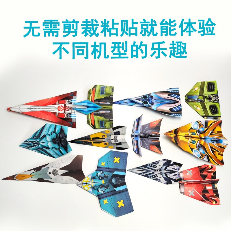 孩子爱玩的纸飞机儿童益智玩具飞机大全双面彩色定制系列折纸手工