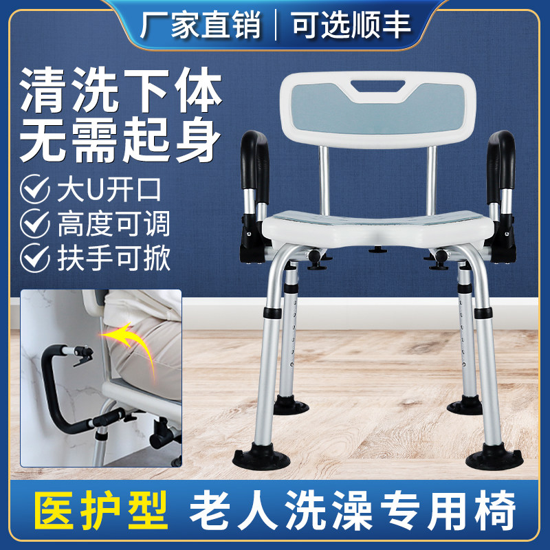 孕妇洗澡凳日式浴室专用洗澡椅子老人沐浴椅卫生间专用助浴椅坐凳