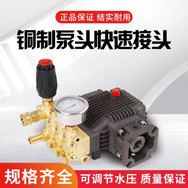 洗车机配件 清洗机冲车 高压水J泵 全铜泵头厂家直供