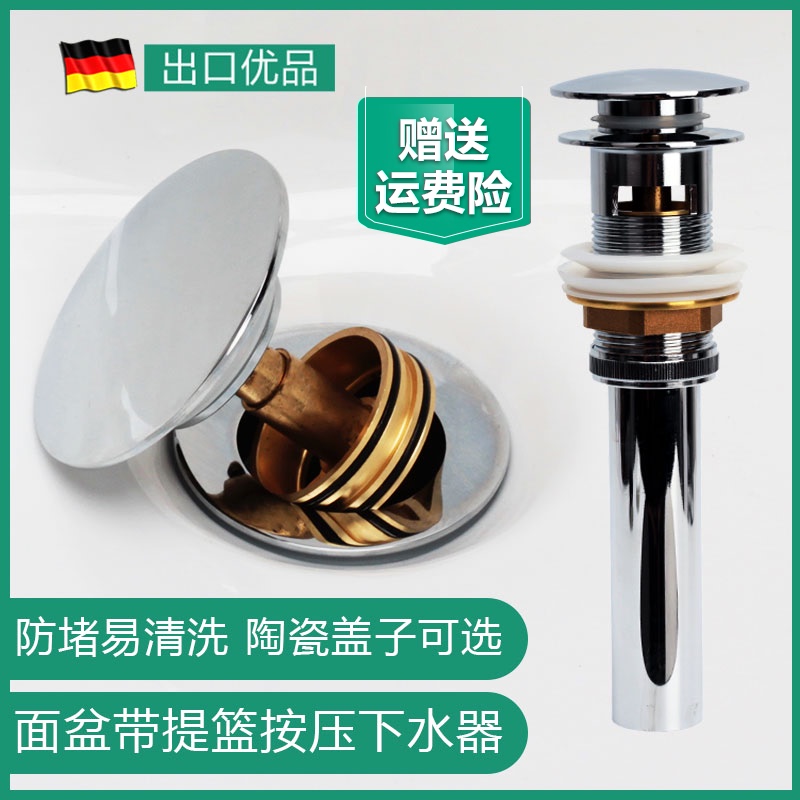 全铜白色陶瓷大盖弹跳下水台盆面盆下水器合金下水器卫浴五金配件