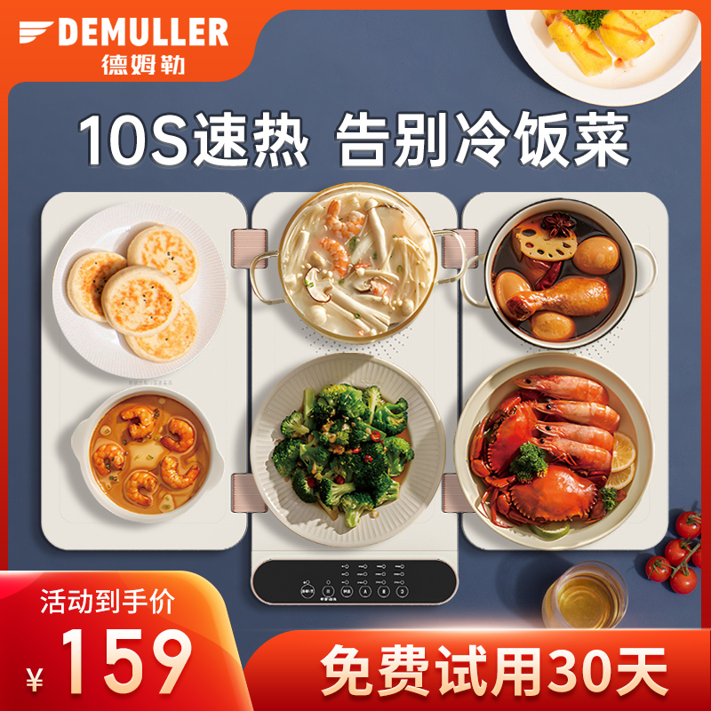 暖菜板加热吃饭菜神器热菜板保温板家用多功能电热餐桌垫恒温冬天