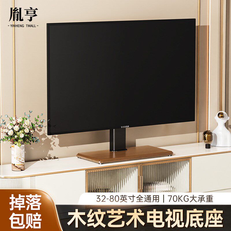 电视机底座落地支架免打孔增高w台式显示器座架55/65/75寸通用挂