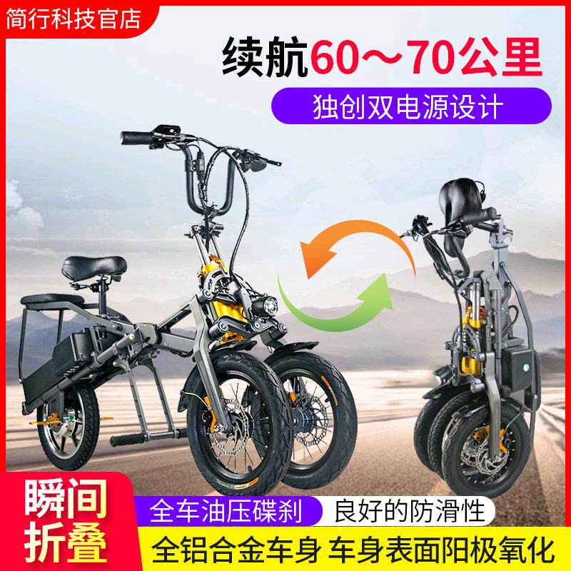 简行倒三轮折e叠便携可推拉代步电动车 接送小孩 旅游休闲成人代