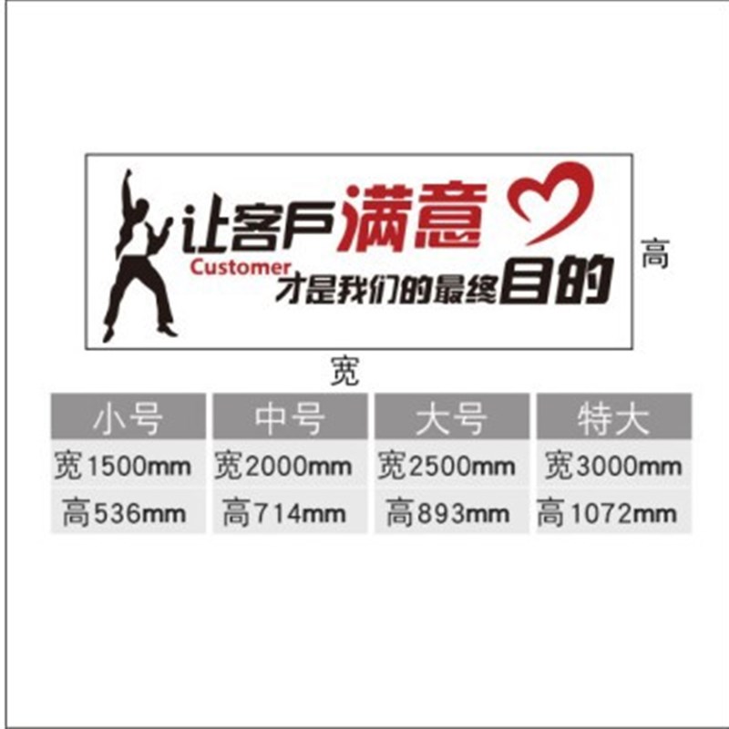 公司办公室企业文化装饰墙贴服z务客服文字标语让客户满意励志贴