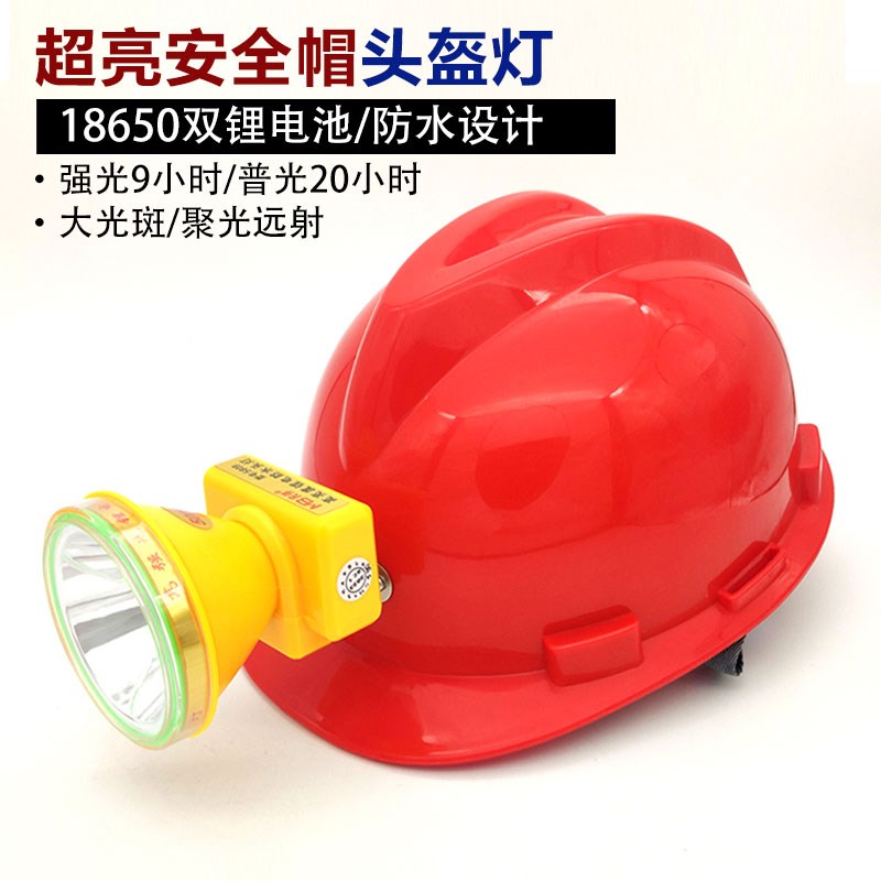 头灯202d4新款矿灯安全帽矿洞专用头戴式防水续航超长锂电强光超