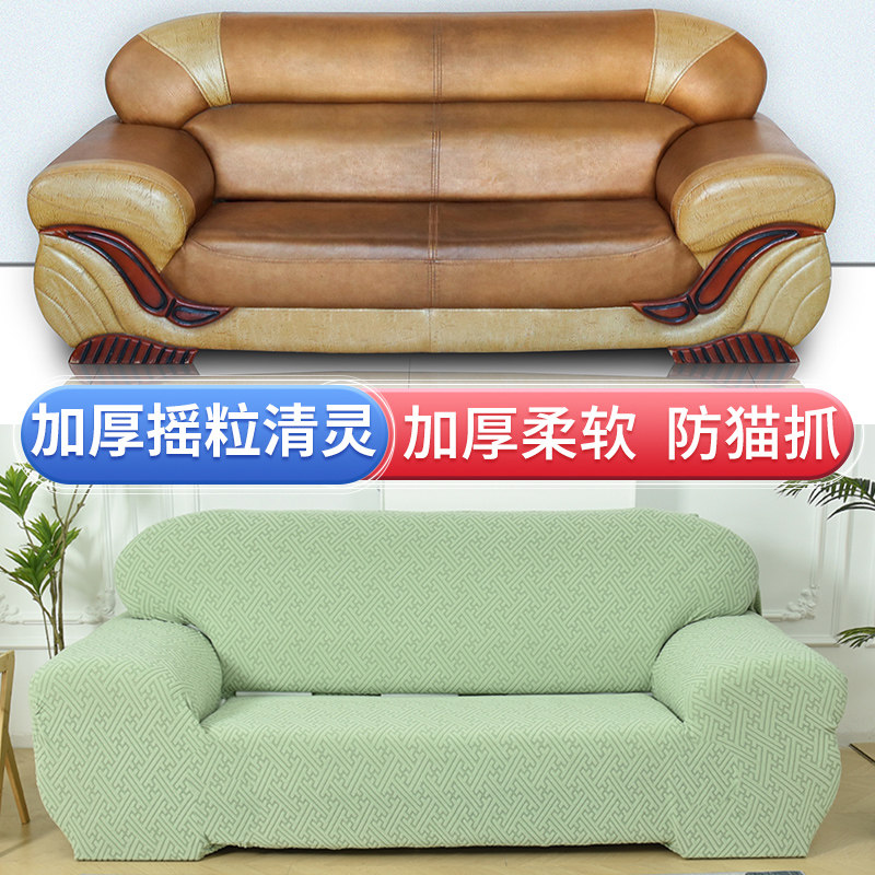防猫抓沙发套全包万能套r罩真皮专用1234四季一二三组老式款通用