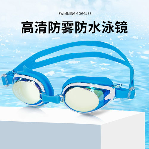 儿童中框泳镜防水防雾高清男孩女孩游泳眼镜专业硅胶不压眼护目镜