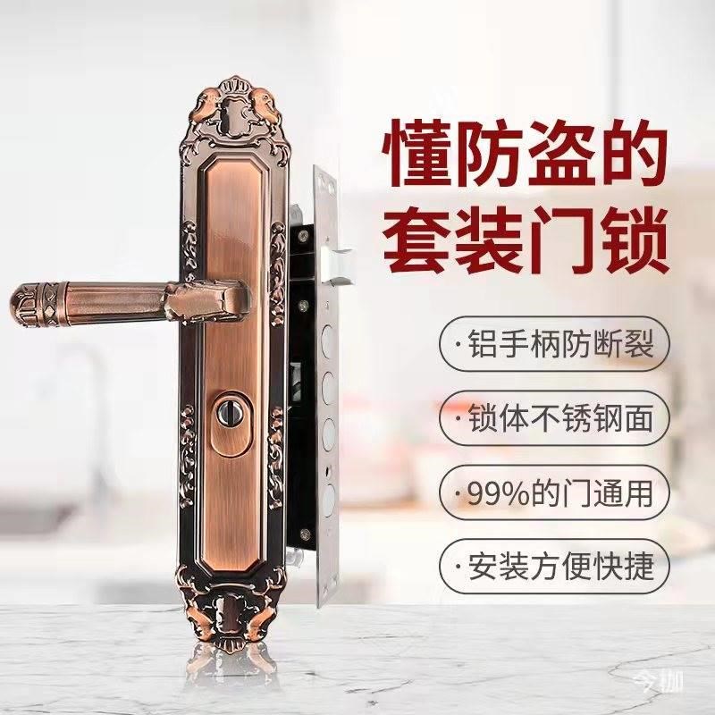 防盗门把手老式锁具红古铜大门执手内锁入户门锁加厚X铝合金门拉