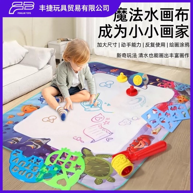 儿童超大水画布清水绘画水画本反复涂鸦水洗画画水画毯宝宝玩具
