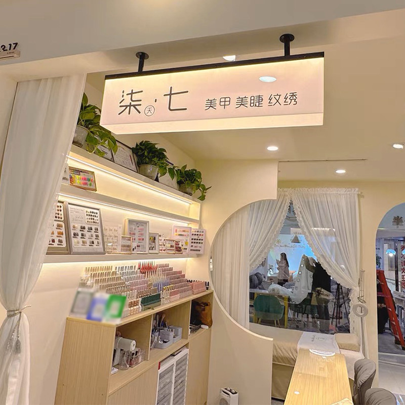 亚克力通体发g光灯箱牌门头招牌定做悬吊挂展示牌网红服装美甲店