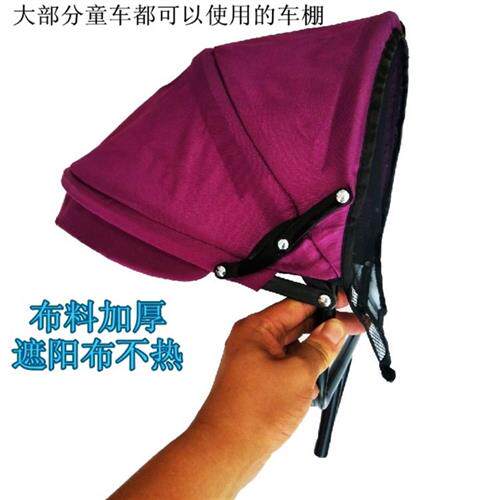 童车配件儿童三轮车遮阳篷遮阳伞宝宝脚踏车挡雨棚小孩手推车篷子