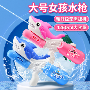 女孩水枪儿童玩具喷水大号抽拉式大容量射程远打水仗神器滋呲水抢