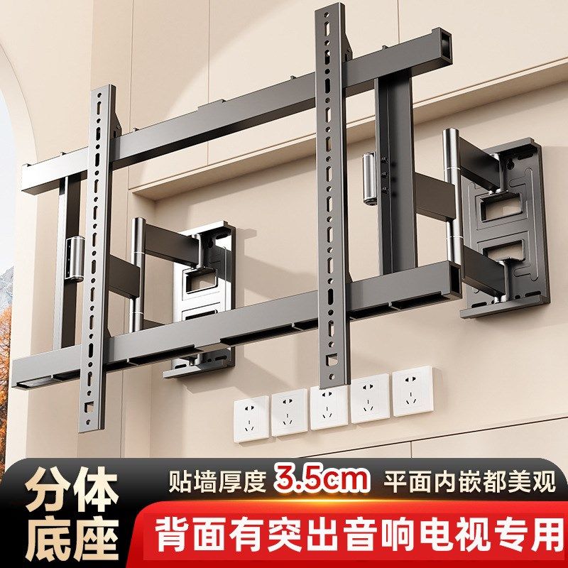 超薄电视机伸缩挂架嵌入式q旋转支架分离底座65/75/85/100寸通用
