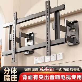 超薄电视机伸缩挂架嵌入式q旋转支架分离底座65/75/85/100寸通用