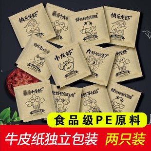 一次性手套牛皮纸定制独立包装1000小包食品级餐饮店炸鸡外卖商用
