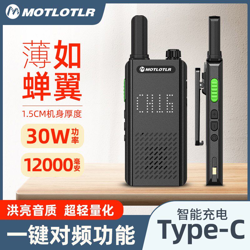 摩托万能对讲机小型轻薄超长待机自动对频大功率通用餐厅户外