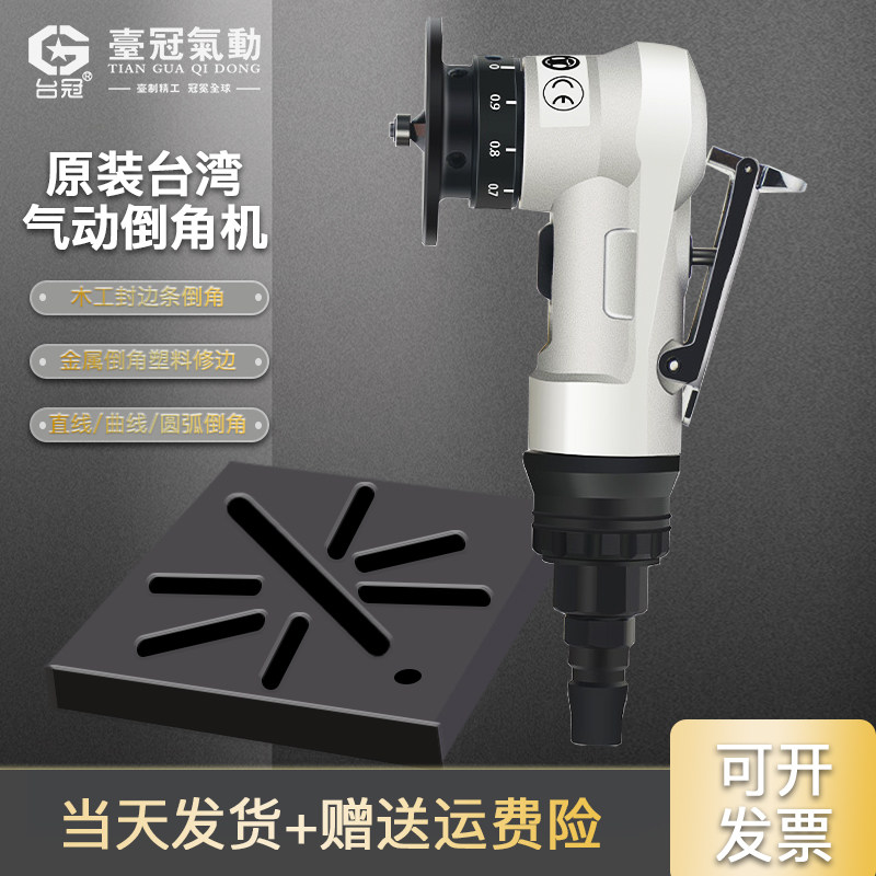 气动倒角机气动修边机倒角器圆弧金属木工家具亚克力Y毛刺圆角神