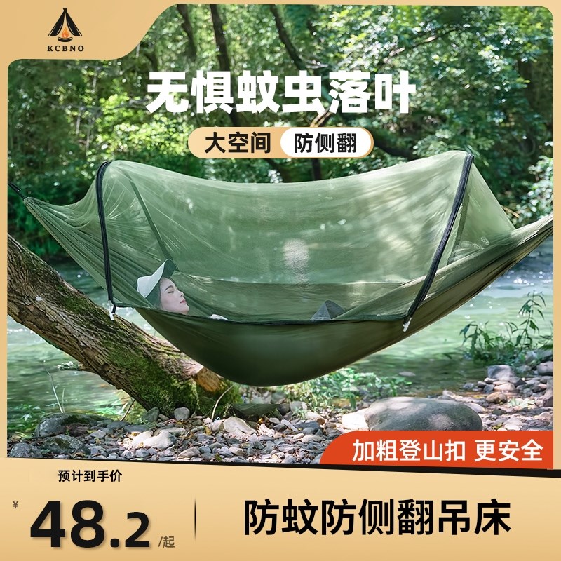 吊床户外成人儿童防侧翻新款遮阳防蚊野营露营加厚透气网床秋千