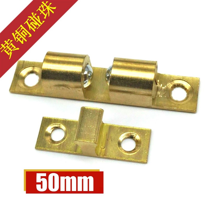 铜磁珠门碰门吸衣柜门碰珠厨门铜碰珠卡式门吸柜子卡扣不锈钢门
