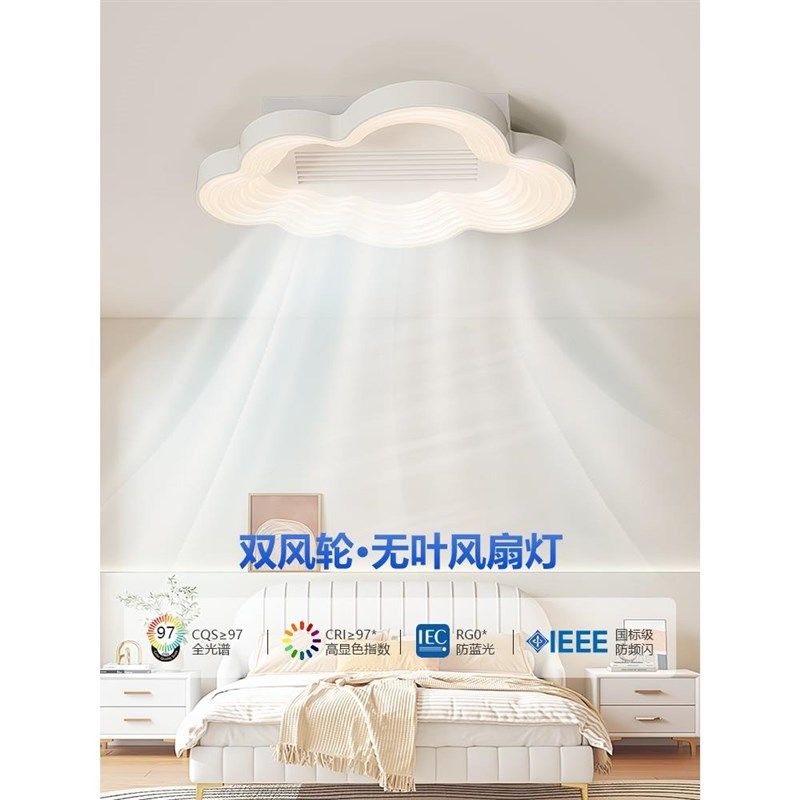 2023新款卧室无叶静音风扇灯双风轮隐形客厅吸顶灯全光谱护眼灯具,家装灯饰光源,风扇灯,淘宝优惠券,粉丝福利购,淘宝优惠卷
