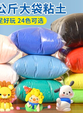 超轻粘土1000g克白色大包diy材料黏土儿童无毒幼儿园太空彩橡皮泥