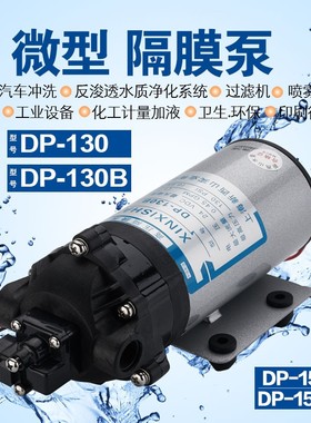 新西山DP-130.150隔膜增压泵清洗机增压泵工程橡胶塑料高压隔膜泵