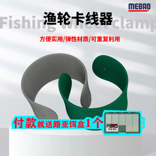 路亚渔轮卡线器防炸线贴线杯水滴B轮卷线器卡线器线杯止线带卡线