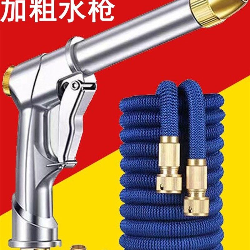 德国品质家用高压洗车水枪伸缩水管软管冲车神器水抢喷头浇花工具