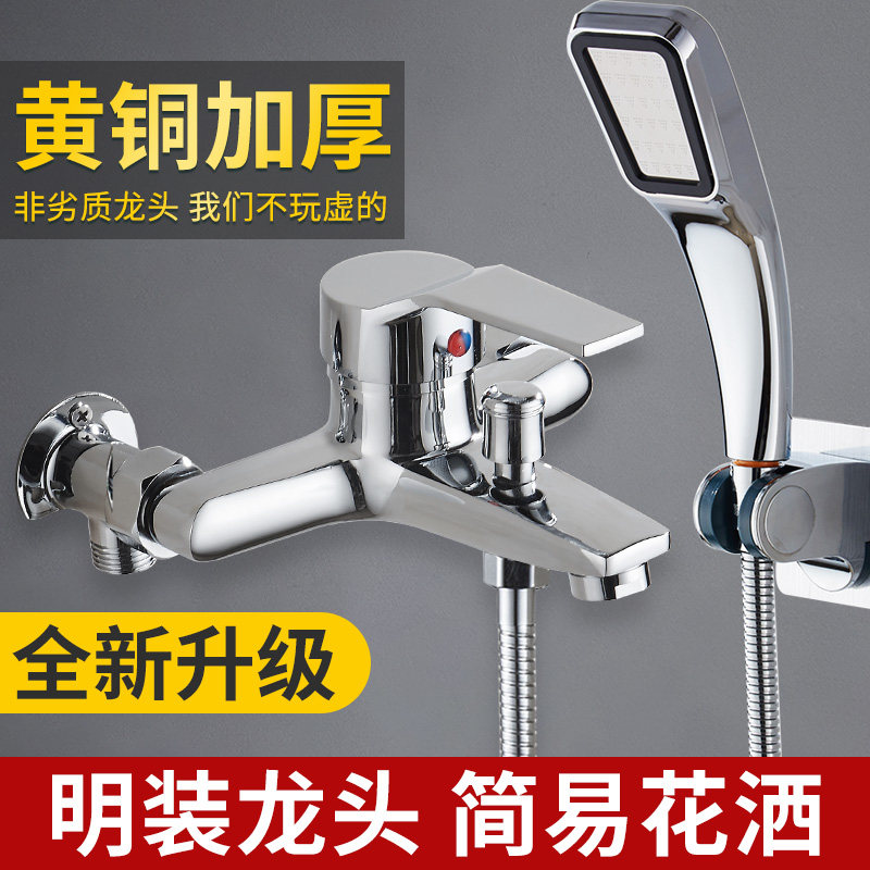 明装三联全铜混水阀淋浴器水龙头冷热水调节器配件明管花洒套装