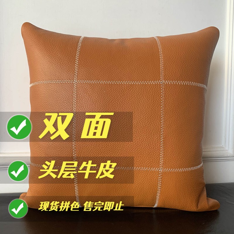 双面全真皮拼色抱枕北欧床头花色抱枕套现代客厅靠垫沙发客厅腰枕