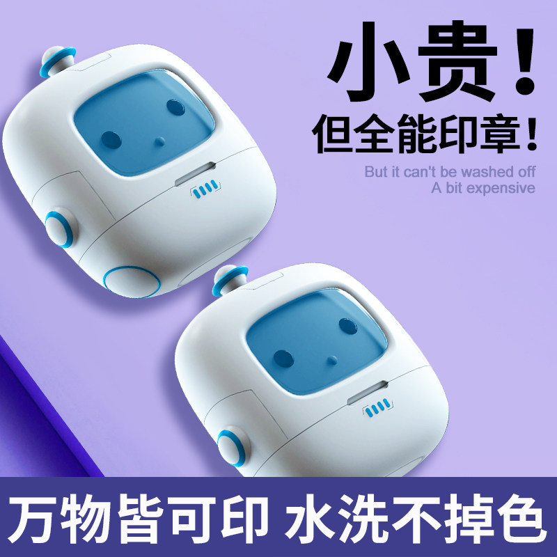 儿童名字印章宝宝幼儿园防水姓名贴刺绣可缝制校服不掉色入园用品