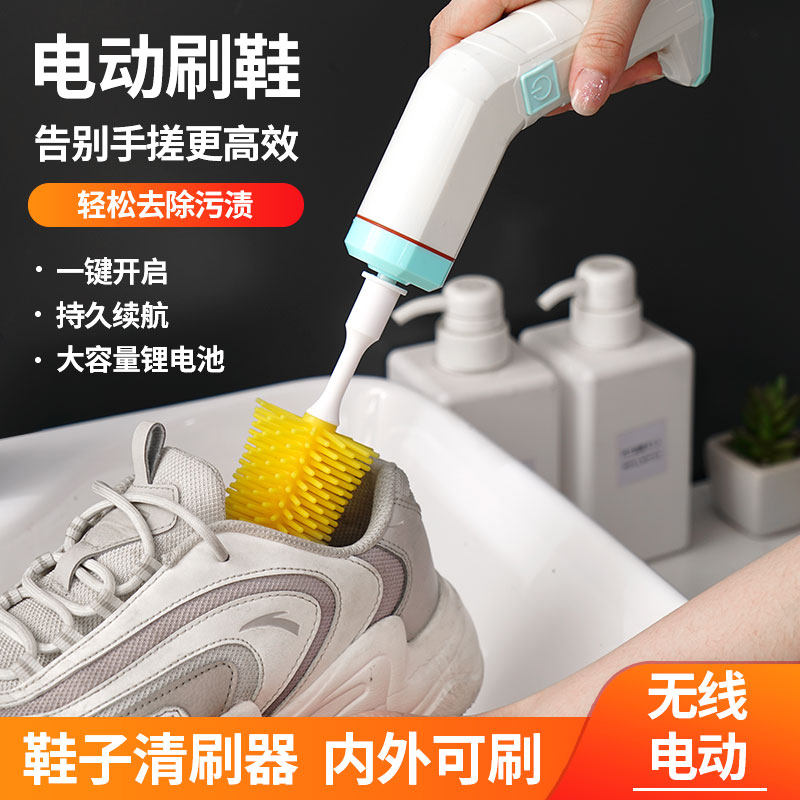 电动刷鞋器毛刷硅胶鞋子里外可刷多功能手持洗鞋机神器便携可充电