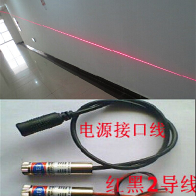 650nm 30mW红外线一字线激光模组激光灯头可做裁剪十字激光器配件