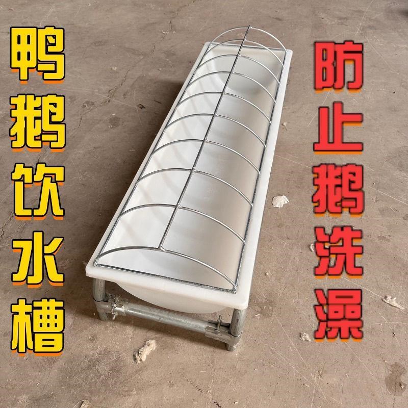 新款喂鸭鹅食槽饮水槽神器料槽长方形高压牛筋塑料家禽养殖喂水器