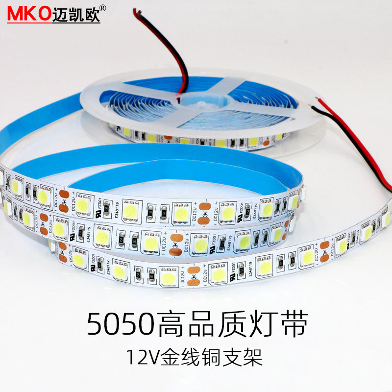 led灯带12v5050高品t质20 22流明贴片软灯条手机珠宝展柜吊顶车用