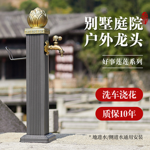 太空铝立柱水龙头户外铜笼头防冻裂立柱室外花园庭院景观浇花水管